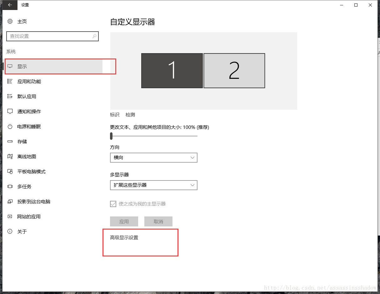 Win10 调整字体大小 Chanyee的博客 Csdn博客