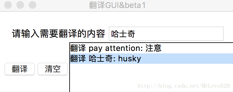 用python做个翻译小软件吧~