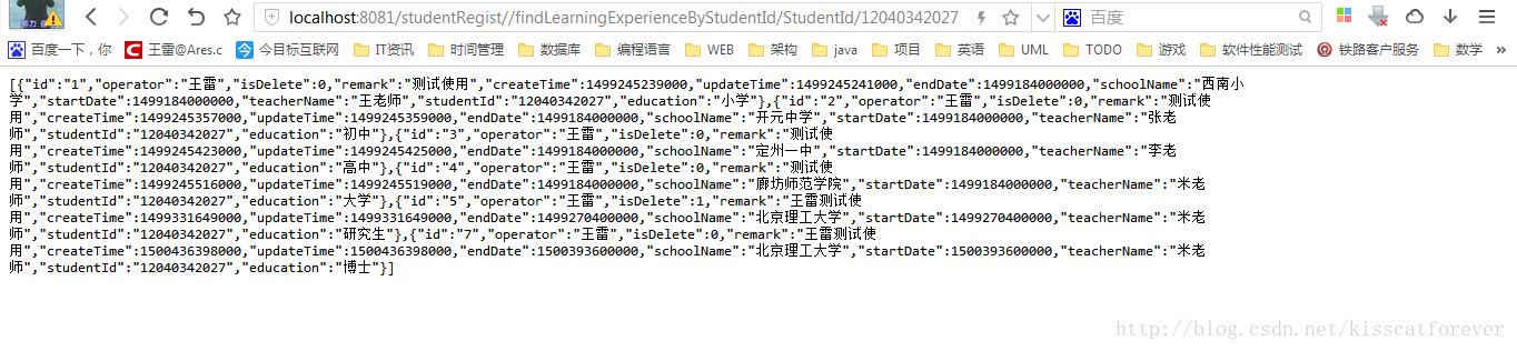 【SpringMVC】返回Json数据乱码问题