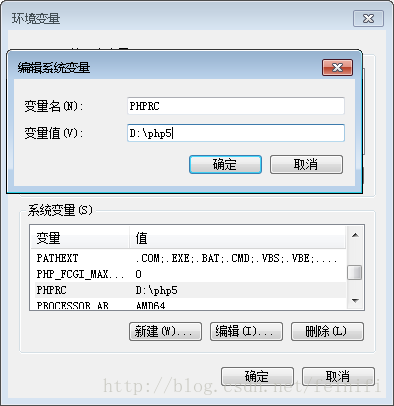 
			
				win7下修改php.ini的配置路径			