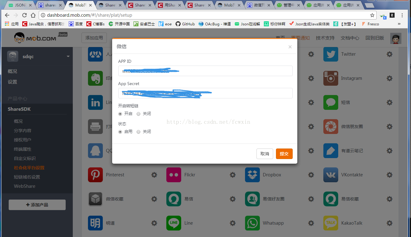 关于sharesdk微信登录遇到的坑