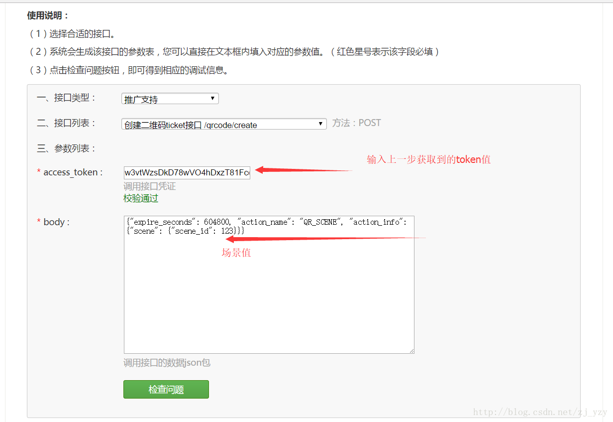 二维码生成器公众号_php 微信带参数二维码_公众号二维码携带参数