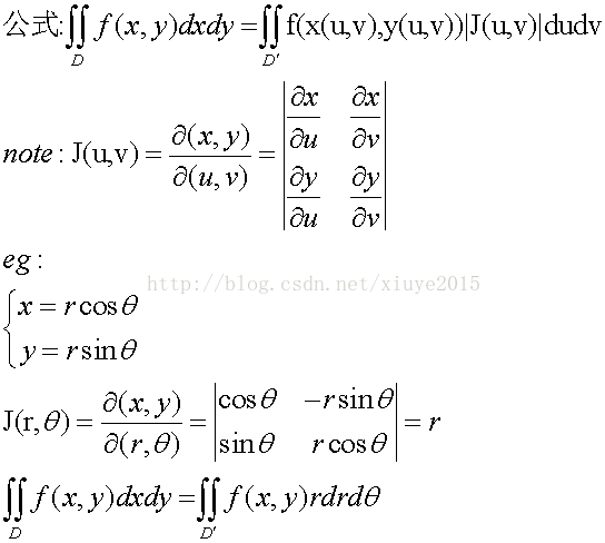 二重积分极坐标变换 修也 Csdn博客
