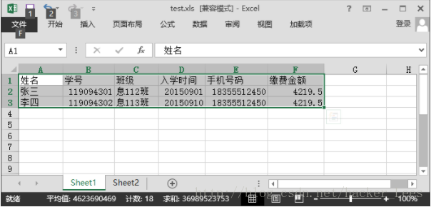 JAVA使用POI(XSSFWORKBOOK)读取EXCEL文件过程解析-Finclip