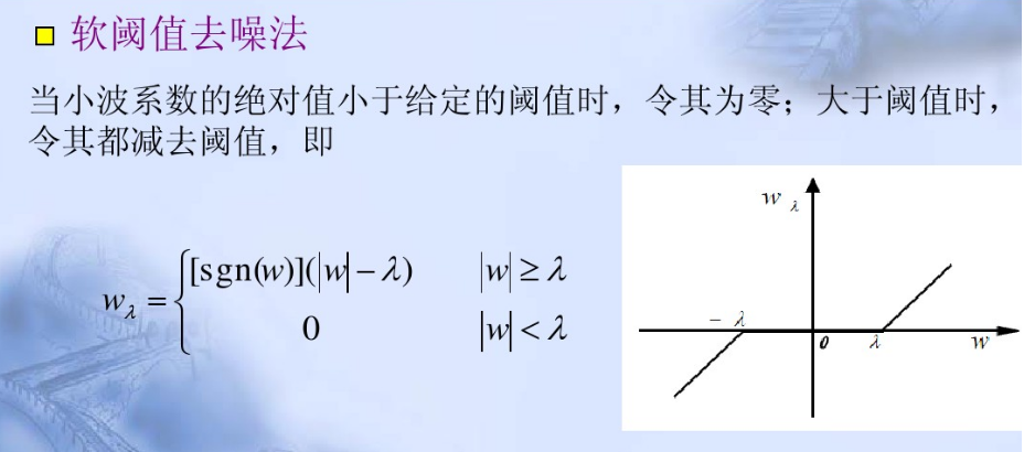 小波变换和小波阈值法去噪