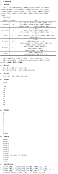 17.7.24 校内赛 解题报告【二分答案】【记忆化搜索】【数据结构】