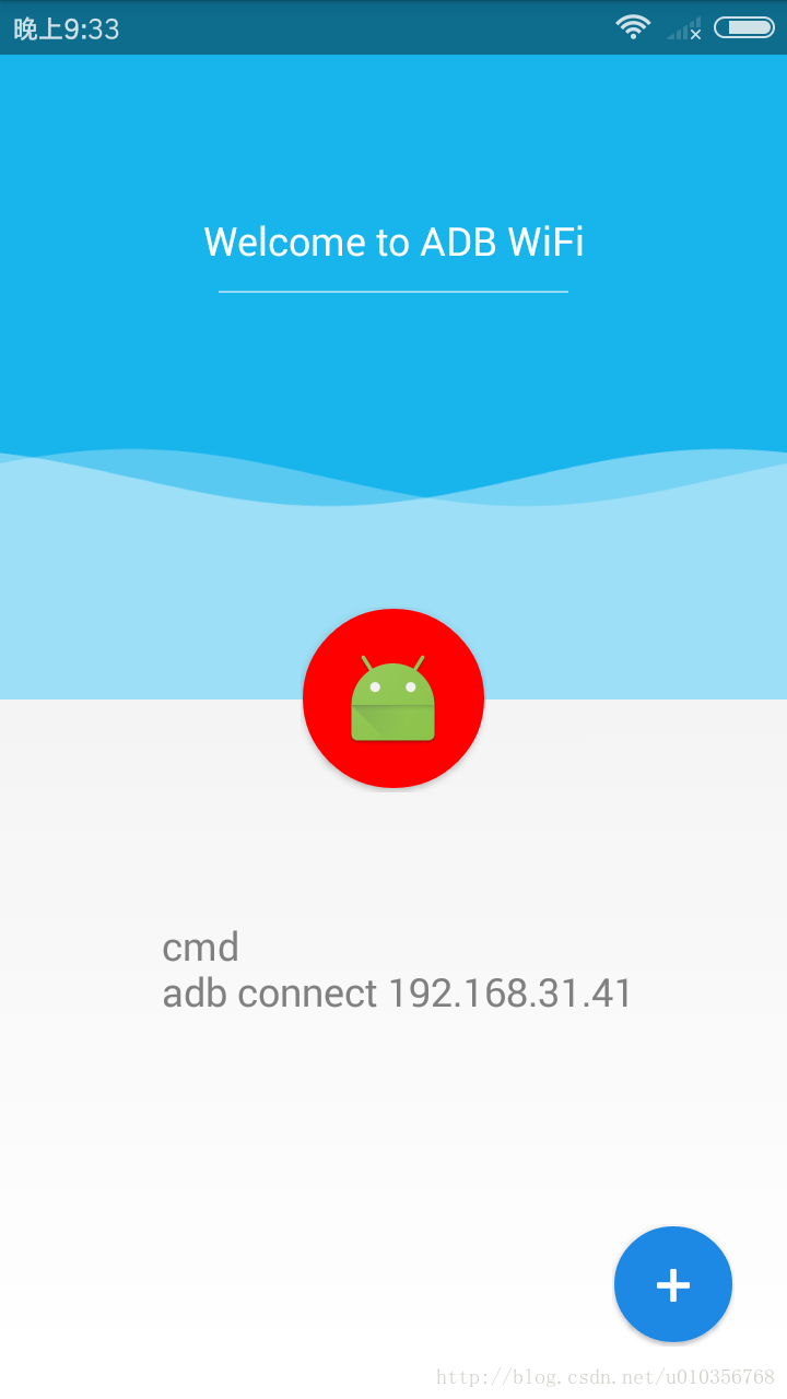 android studio开启无线调试模式（需刷机）_无线调试能刷机?-CSDN博客