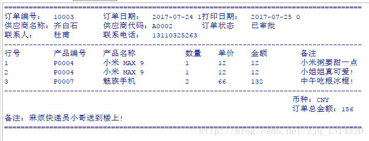 訂單介面