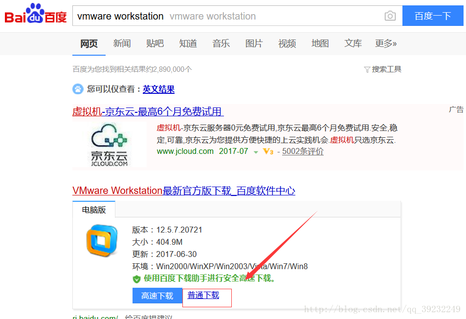 Linux Ubuntu安装 Vmware虚拟机 来搞事的博客 Csdn博客