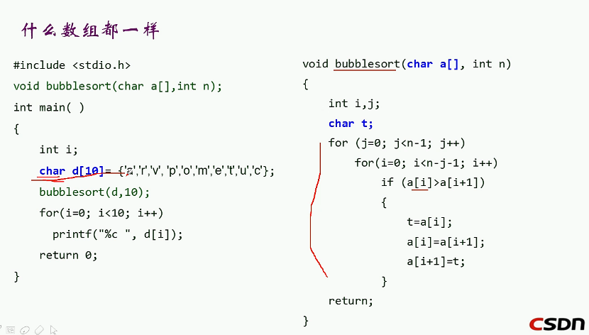 C语言冒泡排序升序_c语言快速排序和冒泡排序