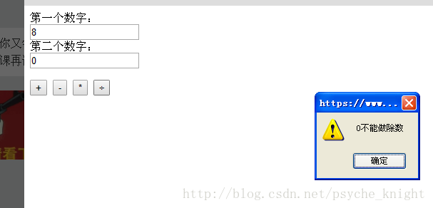 输入数字，点击显示运算结果