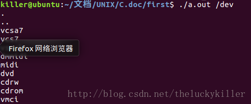 Ubuntu下程序对/dev进行ls的结果