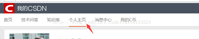 如何更换及调整csdn头像