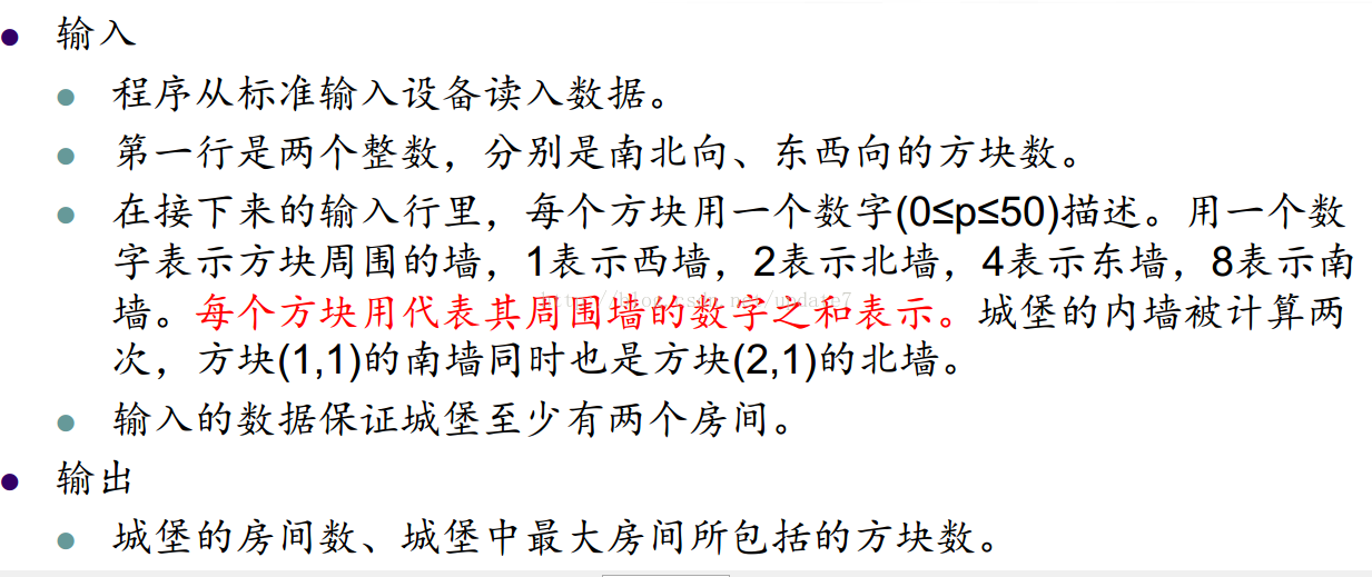 poj1164(dfs)城堡问题