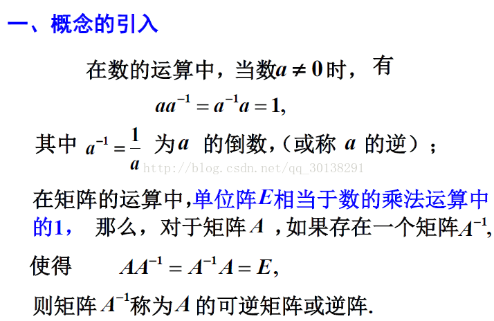 Numpy入门学习之(二)linalg库----向量范数、矩阵范数、行列式、矩阵逆、幂第13张