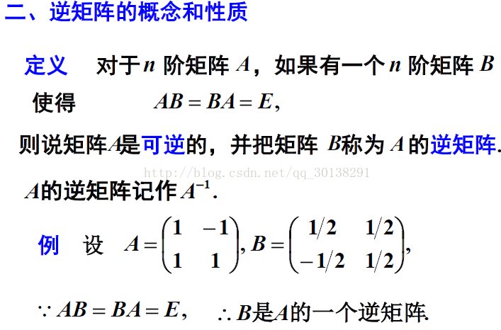 Numpy入门学习之(二)linalg库----向量范数、矩阵范数、行列式、矩阵逆、幂第14张