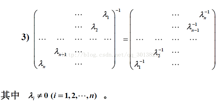 Numpy入门学习之(二)linalg库----向量范数、矩阵范数、行列式、矩阵逆、幂第27张