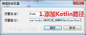 修改Path