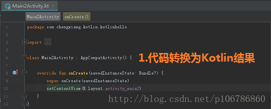 转换结果