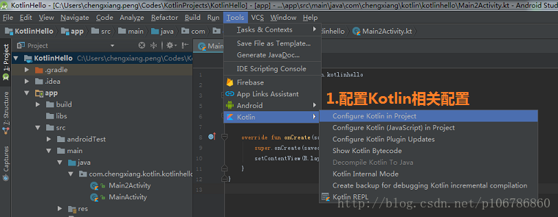 配置Kotlin