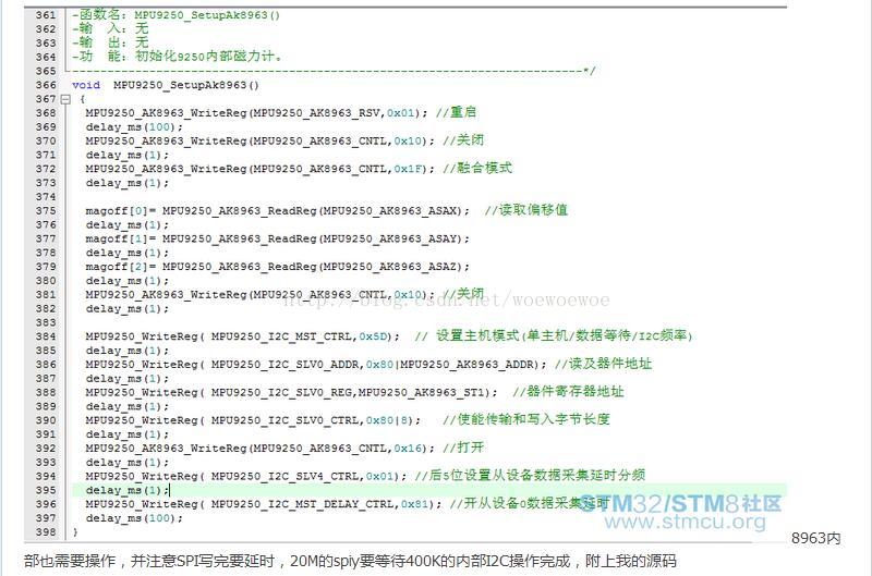 MPU9250的磁力计数据问题