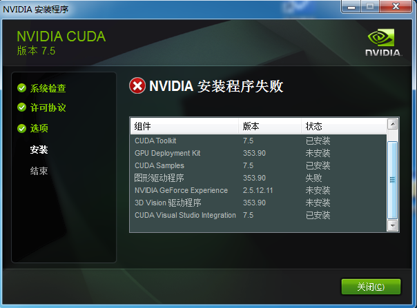 windows7+GT740M+cafe  深度学习框架搭建