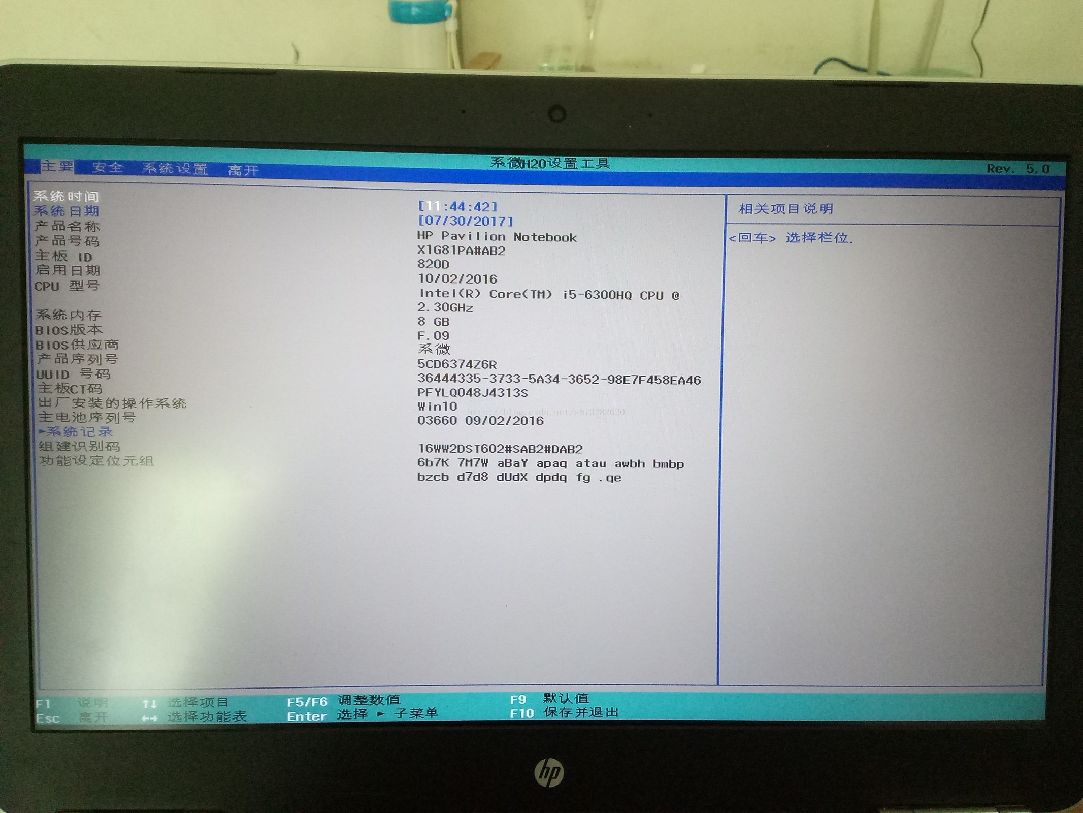 如何设置无需fn直接按f1 F10 Hp Pavilion Notebook 曾磊的博客 Csdn博客