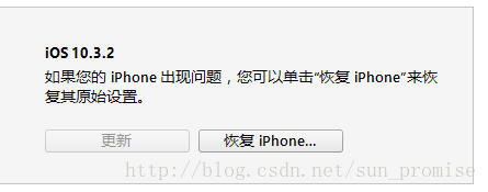 iphone连接iTunes问题