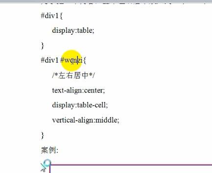 Div中的文字上下左右居中的方法 Dtsxx123的博客 Csdn博客 Div文字上下居中