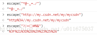 控制台escape()函数示例