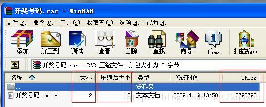 Ctf 利用crc32绕过rar密码 适合于小文本文件 林毅洋 程序员秘密 程序员秘密