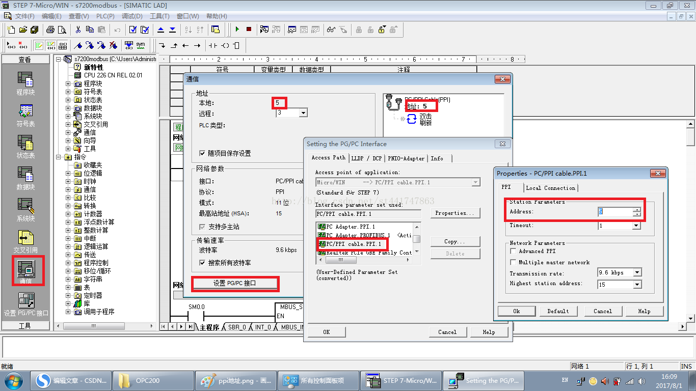 关于S7200的PPI地址无法更改