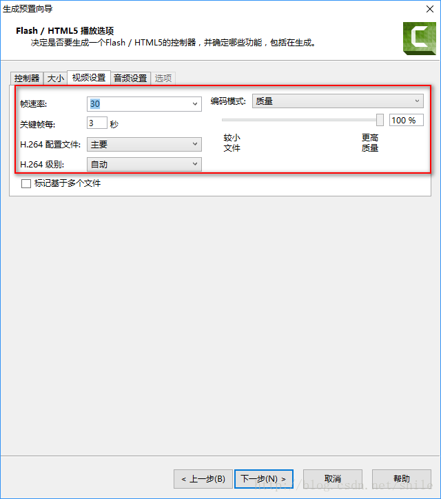 视频参数设置