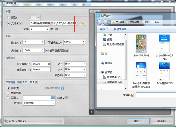 PDF背景编辑之设置背景颜色以及改变背景_怎么样在pdf里给奇书和偶数页加不同背景-CSDN博客