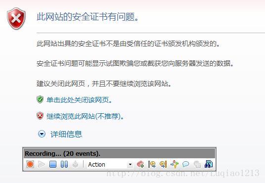 此网站的安全证书有问题