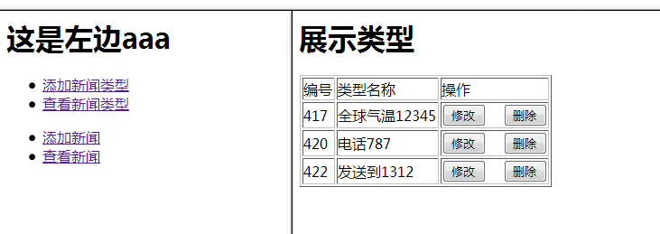 简单页面+java后台+数据库，实现从页面对数据库的增删改查