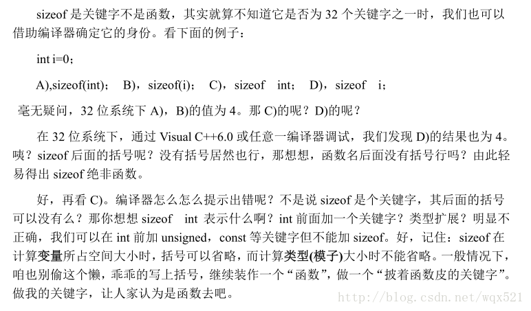 每日一题（6）—— sizeof用法