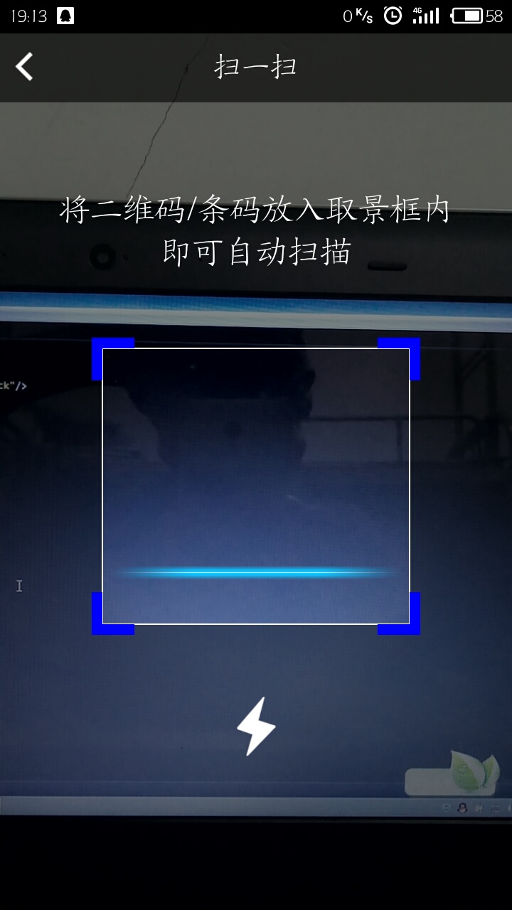 在 zxing 二维码扫描界面添加闪光灯开关