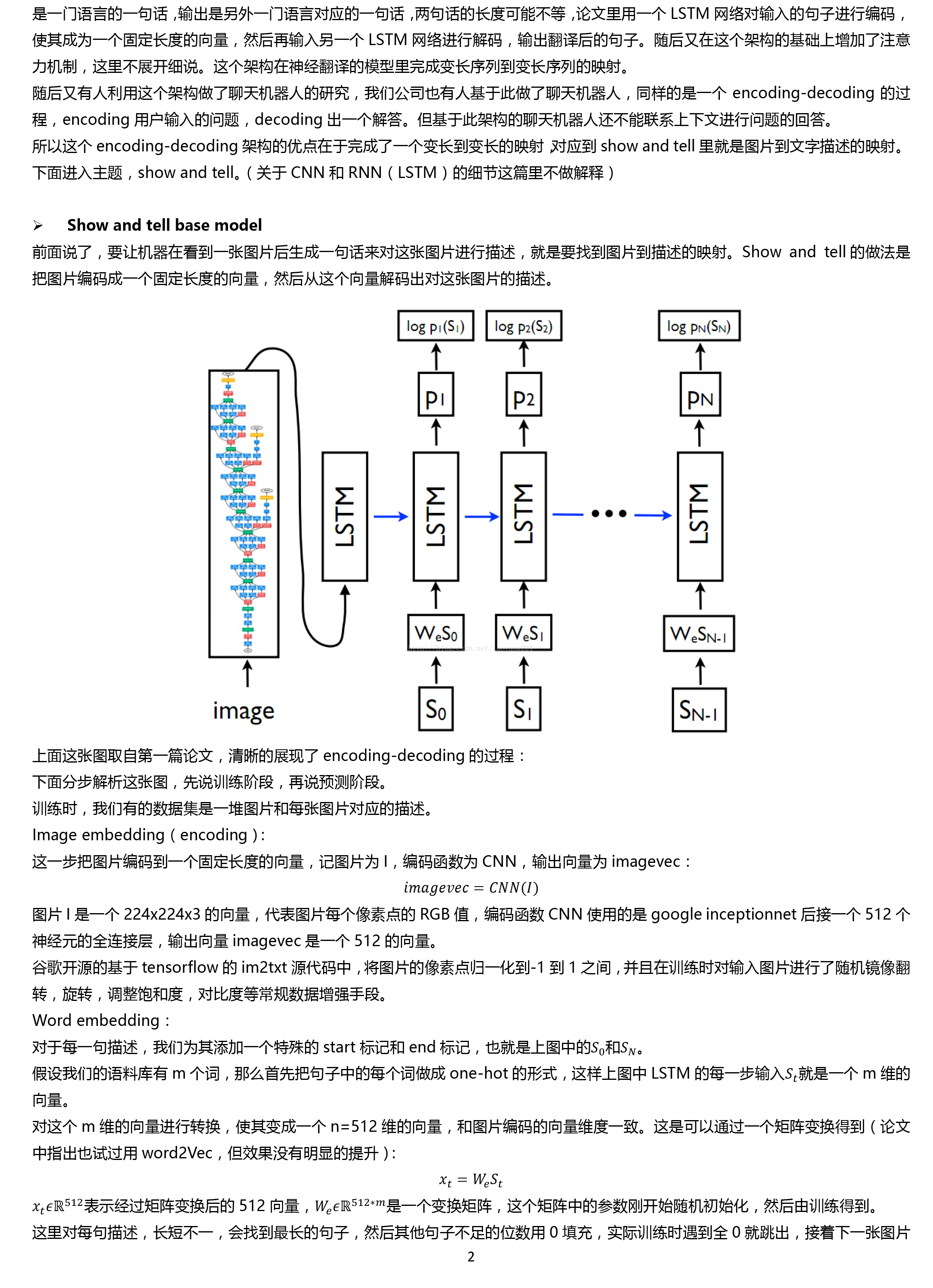 Show And Tell 让机器看图说话 Show Attention And Tell 追梦飞阳 Csdn博客