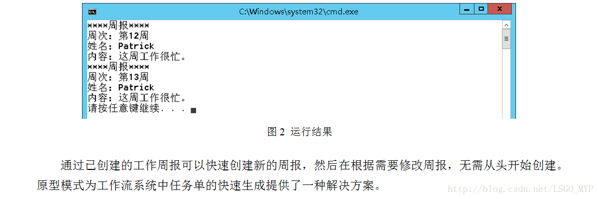 【怎样写代码】对象克隆 -- 原型模式（二）：解决方案