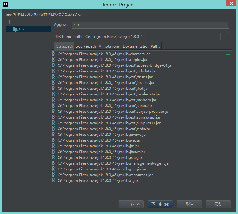 IntelliJ IDEA 导入 maven项目