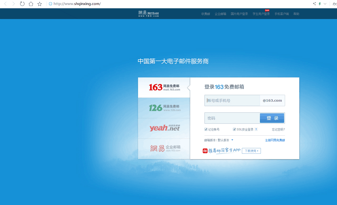 钓鱼网站+邮件诈骗 实例分析[通俗易懂]_https://bianchenghao6.com/blog__第3张