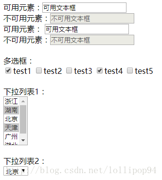 表单页面