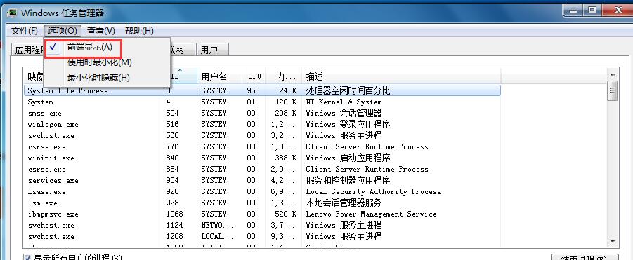 如何关闭占用的端口程序[通俗易懂]