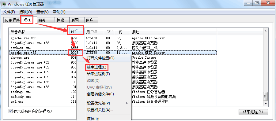 如何关闭占用的端口程序[通俗易懂]