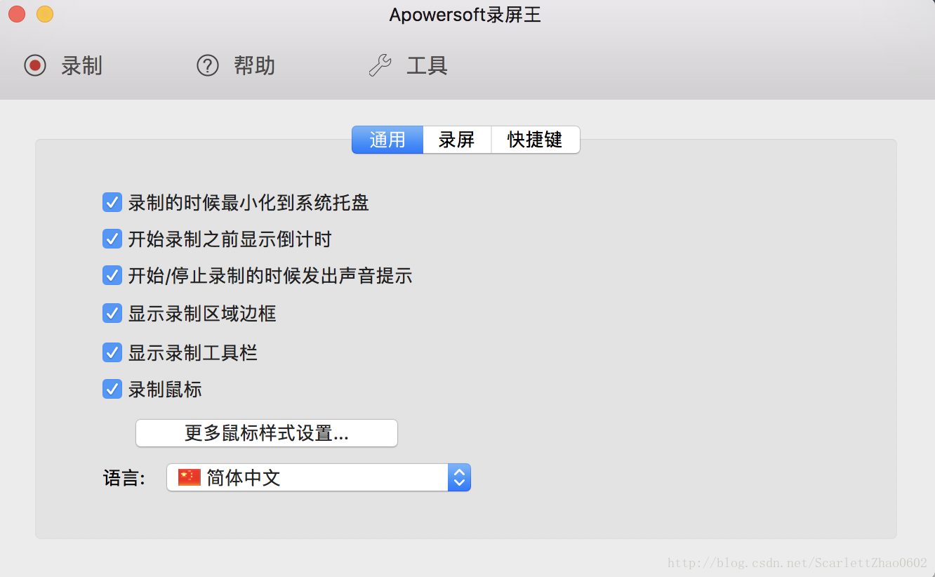 Mac上录制视频并转成gif格式 Scarlettzhao0602的博客 程序员宅基地 程序员宅基地