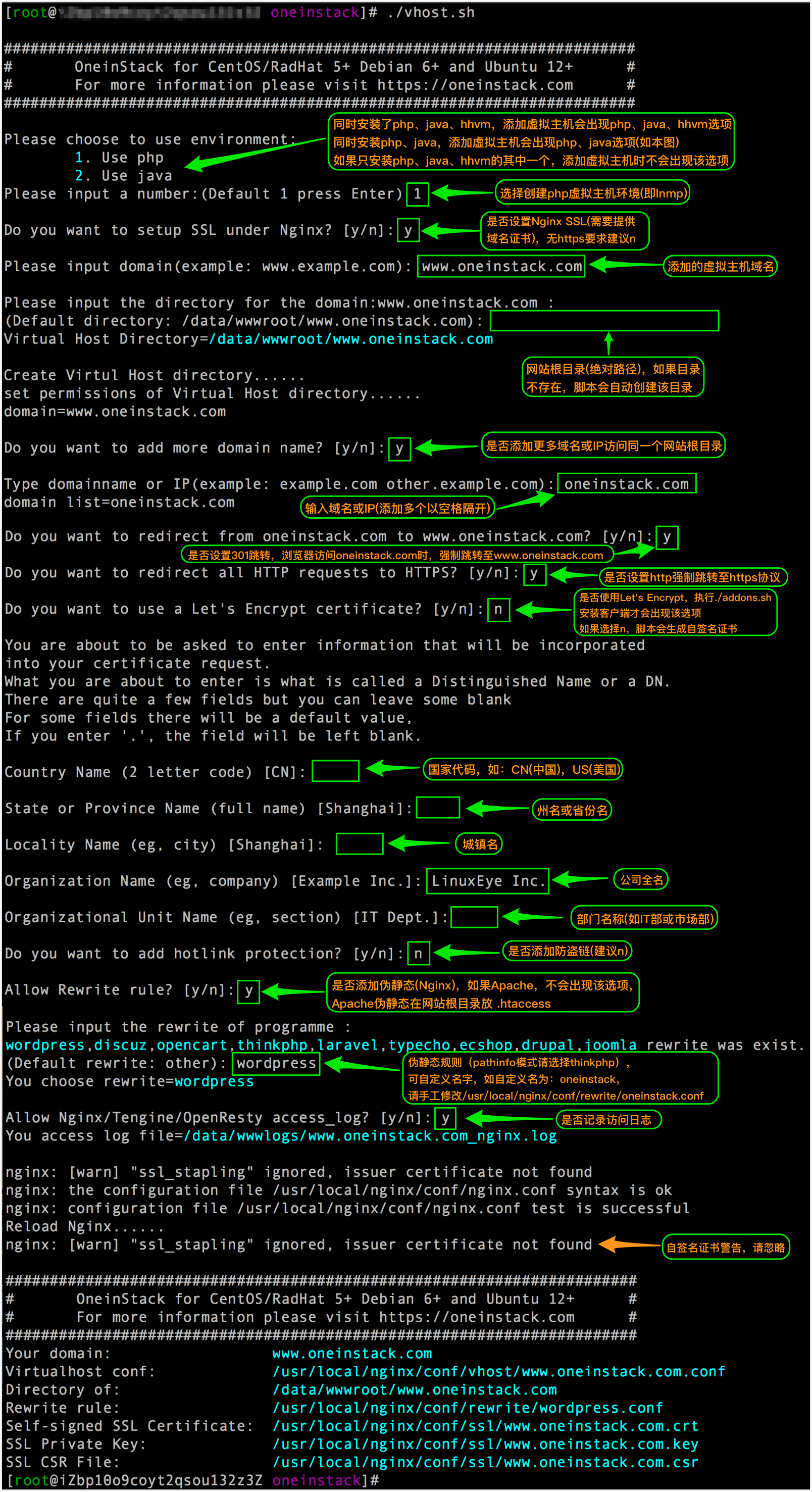 Linux利用OneinStack搭建环境_Linux利用OneinStack搭建环_03