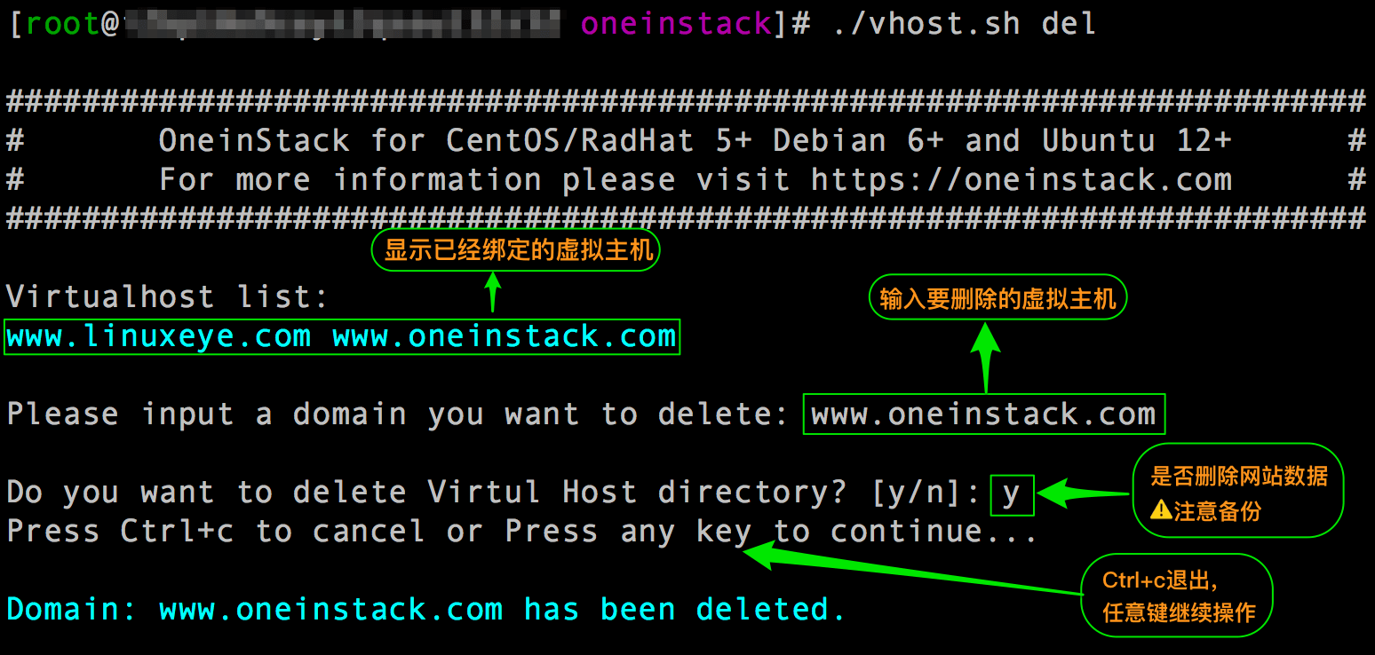 Linux利用OneinStack搭建环境_Linux利用OneinStack搭建环_04