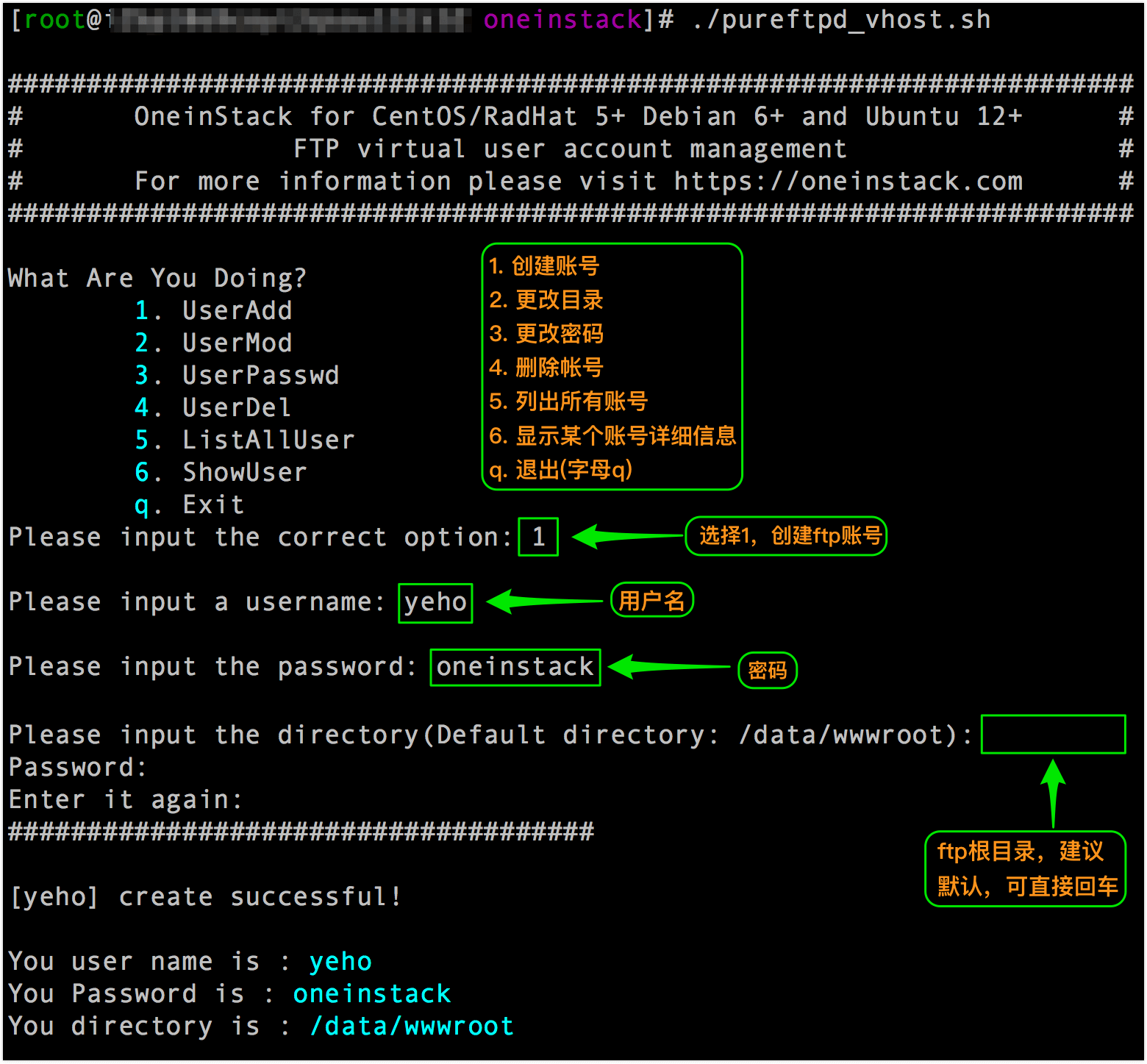 Linux利用OneinStack搭建环境_Linux利用OneinStack搭建环_05